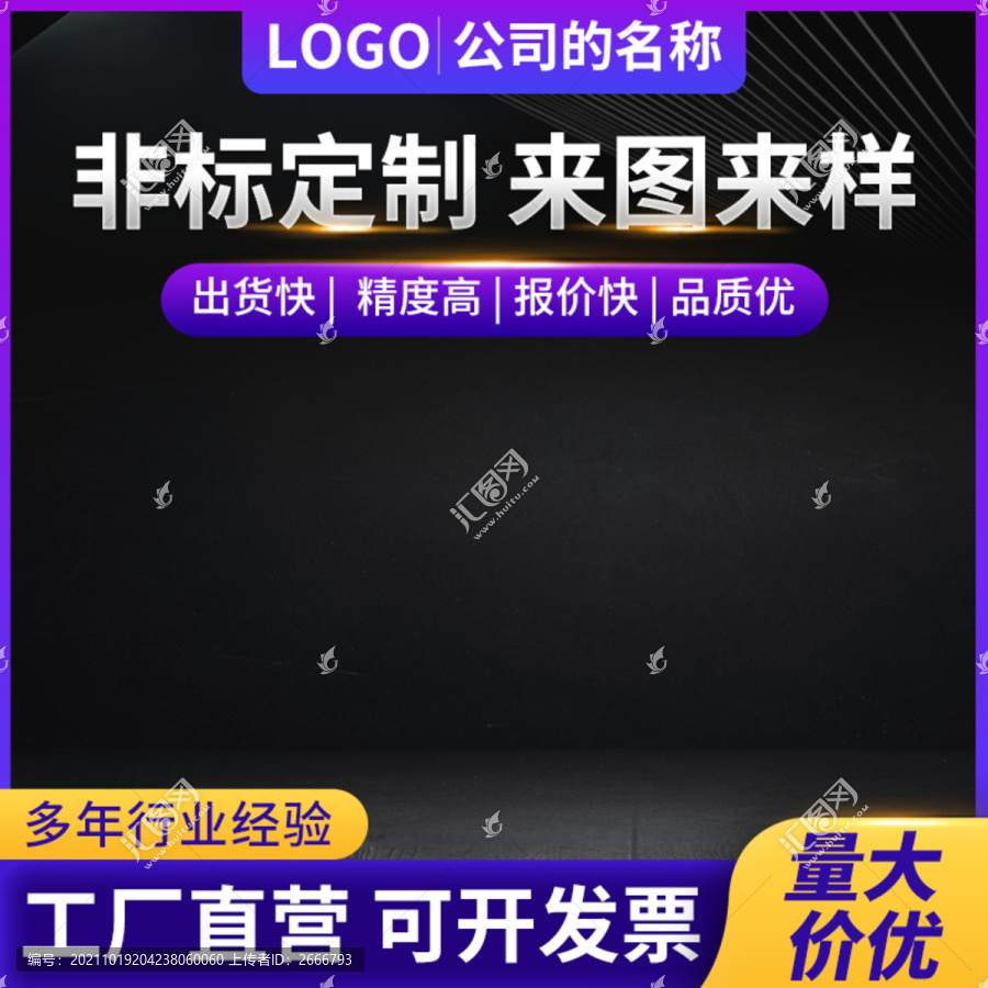 主圖設(shè)計