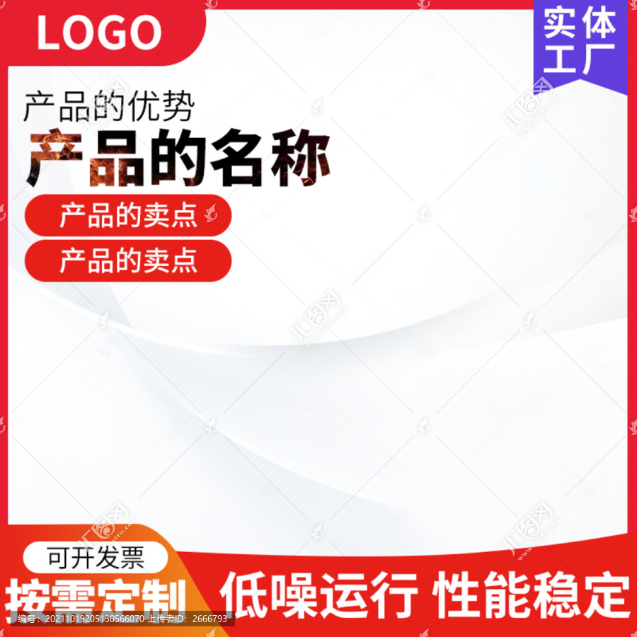 直通車主圖