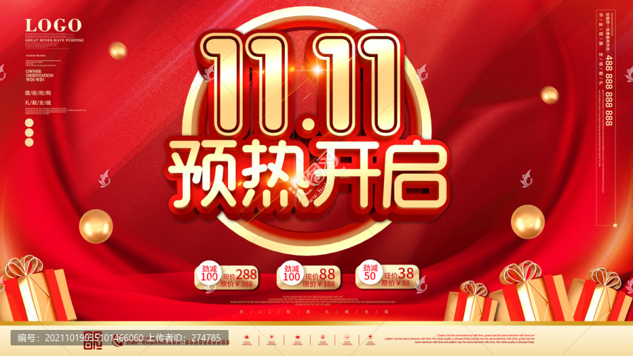 雙十一預(yù)熱開(kāi)啟