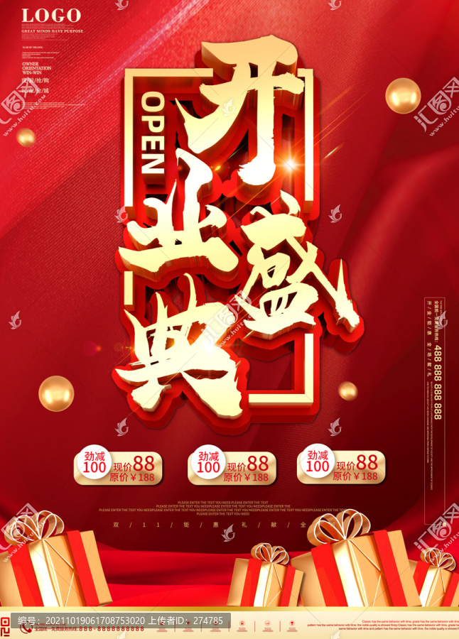 開業(yè)