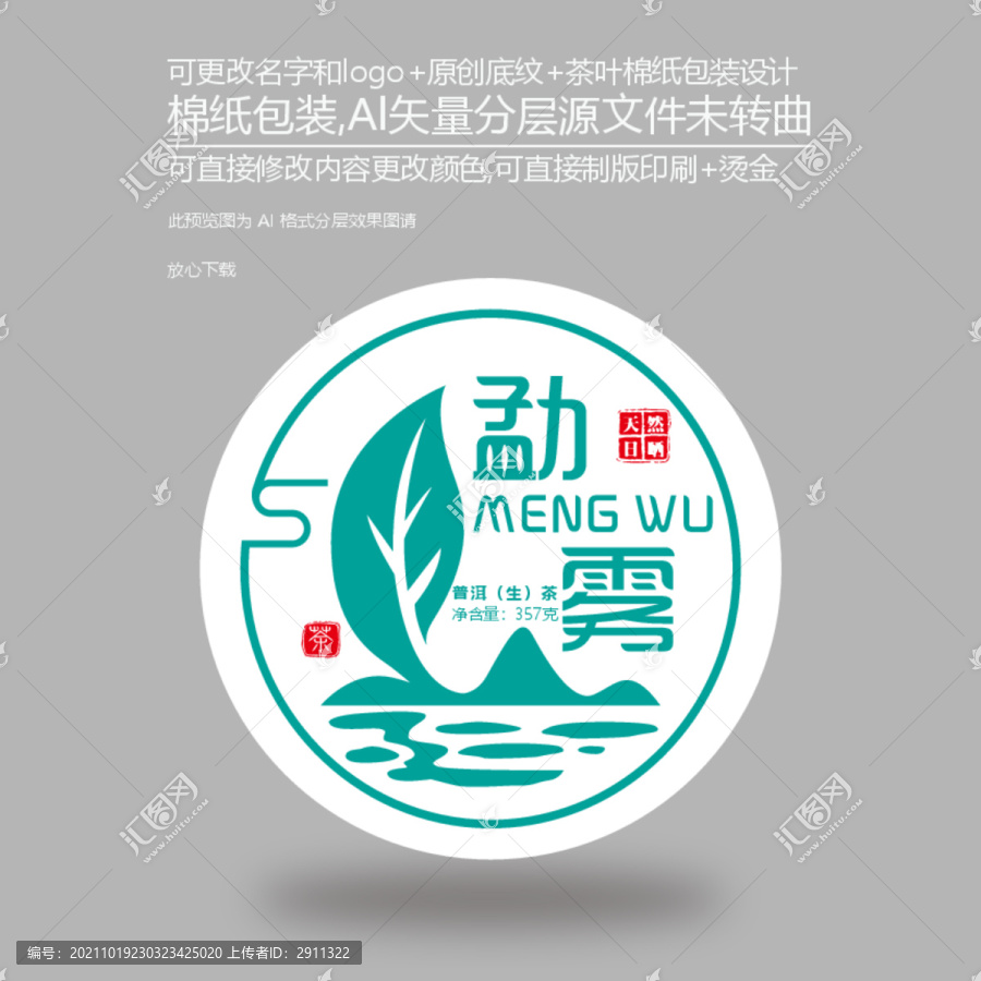 勐霧