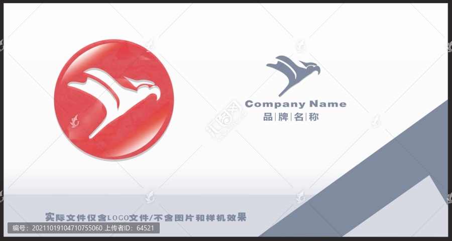 鷹隼LOGO