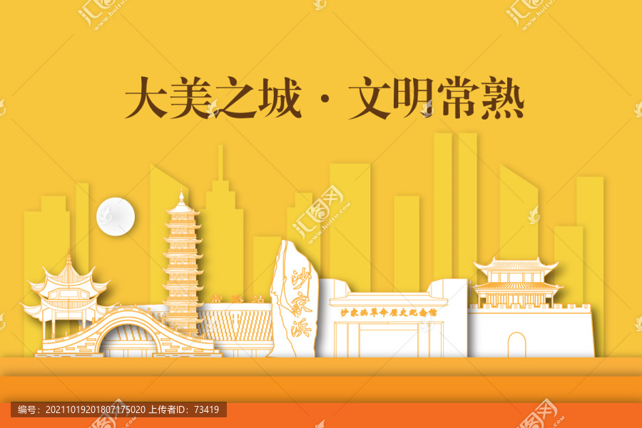 常熟市剪紙手繪剪影城市地標建筑