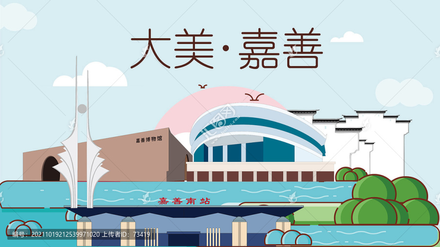 嘉善縣卡通手繪地標建筑風景名勝