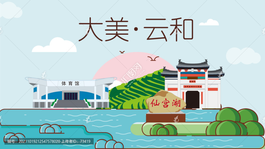 云和縣卡通手繪地標(biāo)建筑風(fēng)景名勝