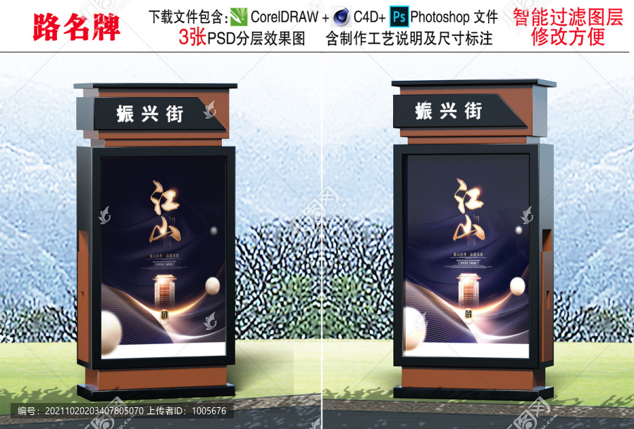 路名牌