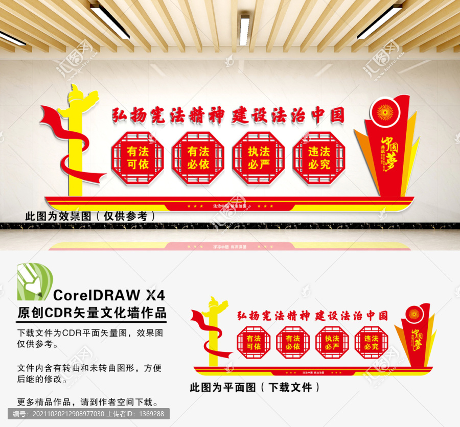 普法宣傳