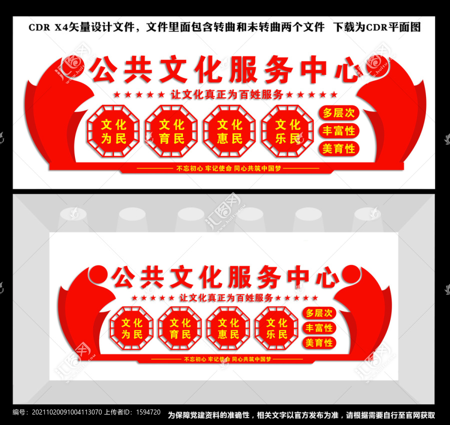 公共文化服務中心