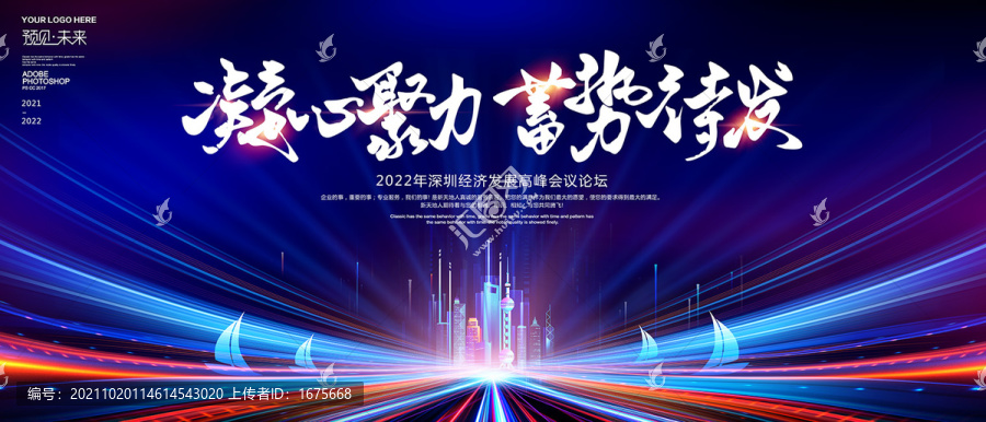 凝心聚力蓄勢(shì)待發(fā)