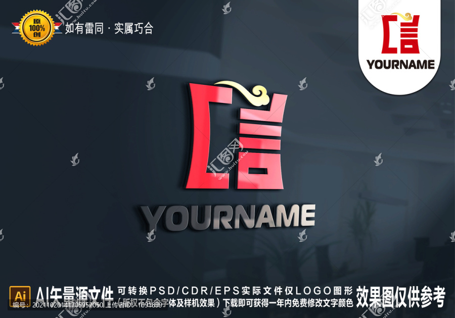 信字鼎形LOGO