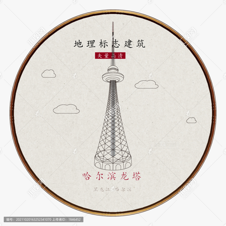 龍塔