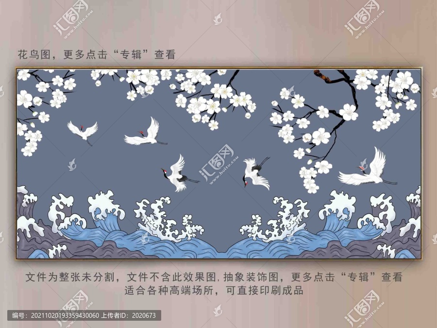 新中式花鳥