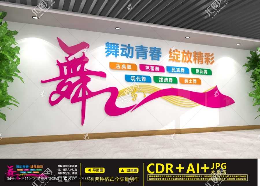 舞蹈室