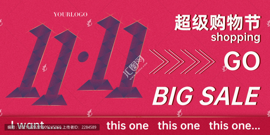 雙11購物節(jié)
