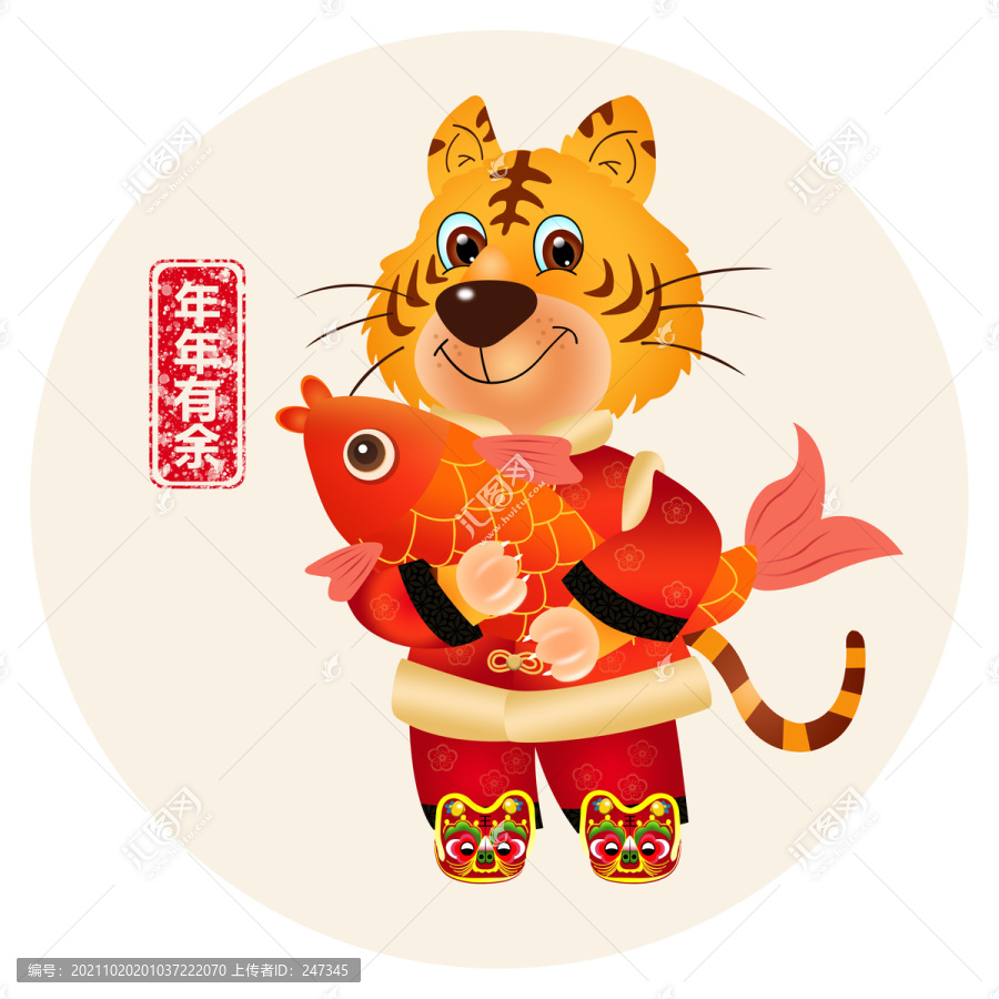 抱著魚的老虎