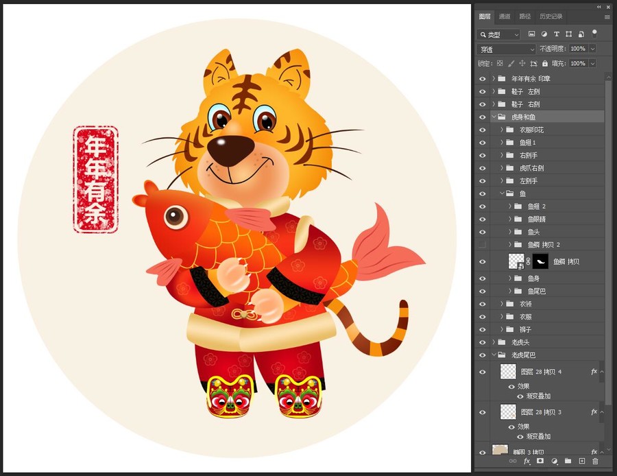 抱著魚的老虎