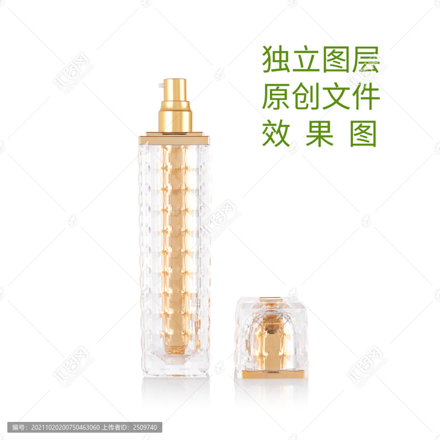 化妝品瓶子