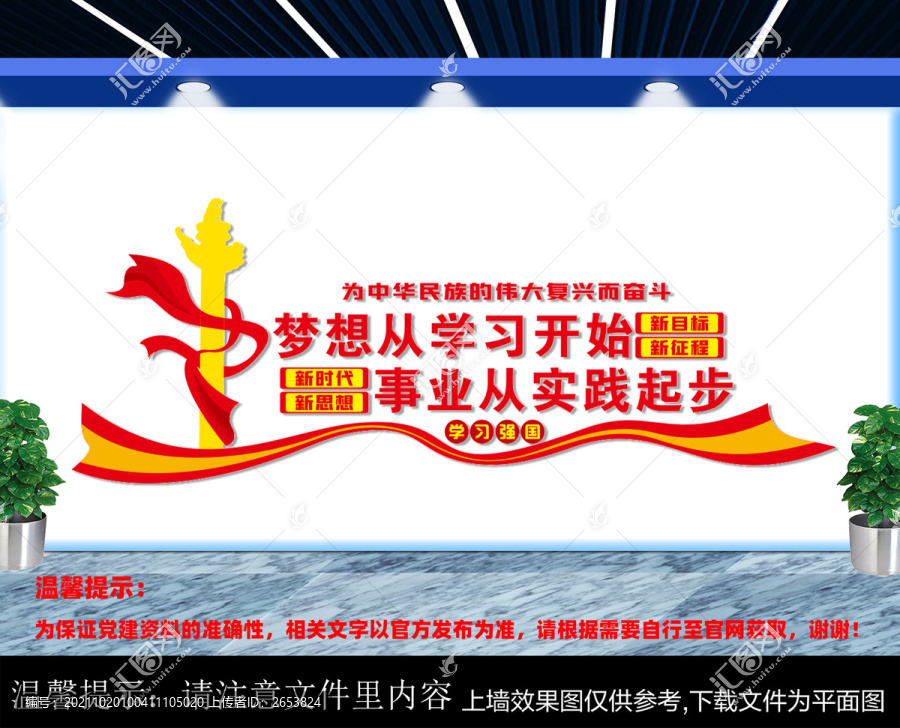 學(xué)習(xí)強(qiáng)國文化