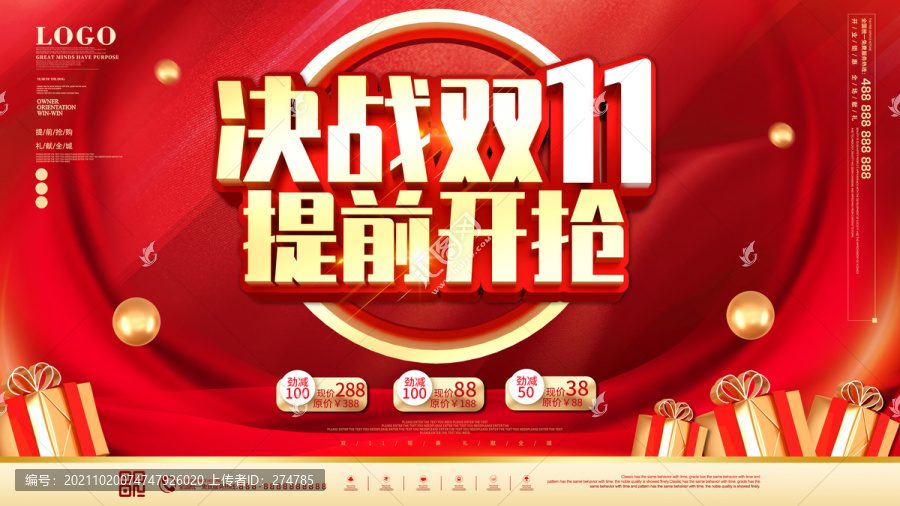 決戰(zhàn)雙11