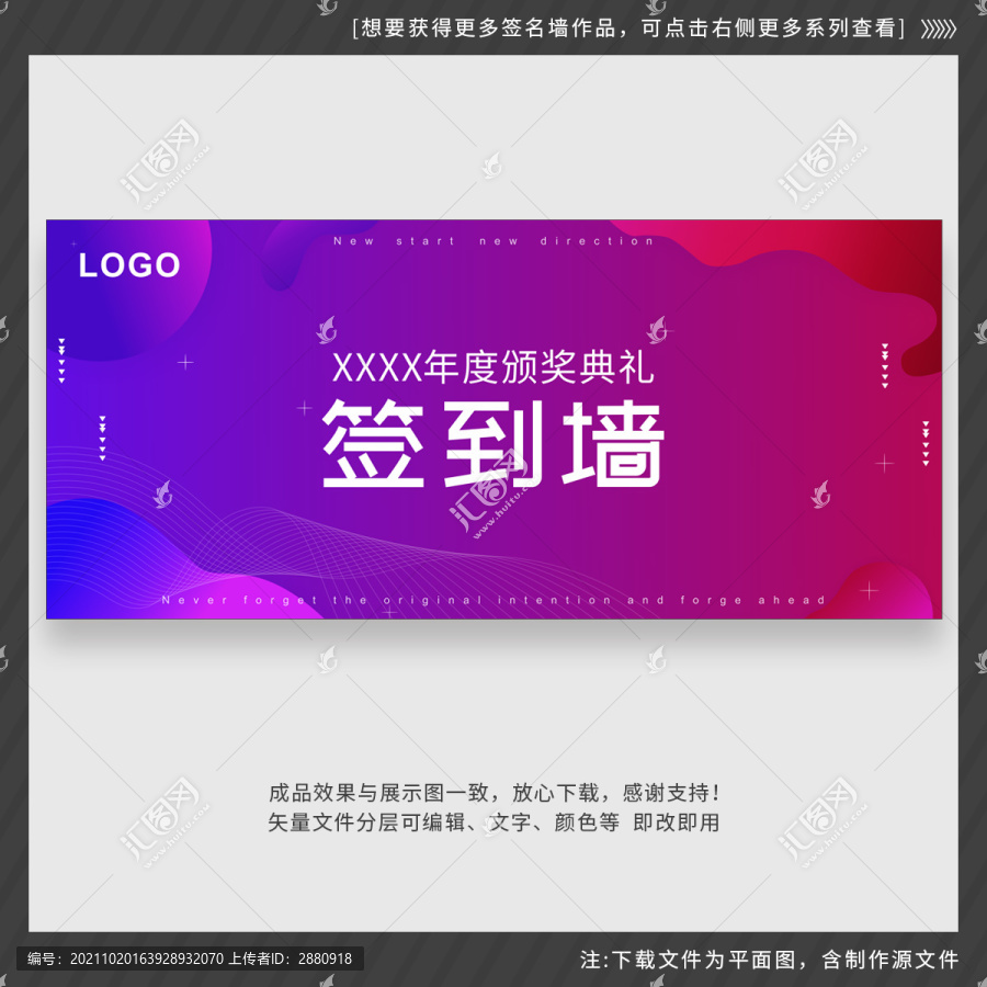 簽到墻