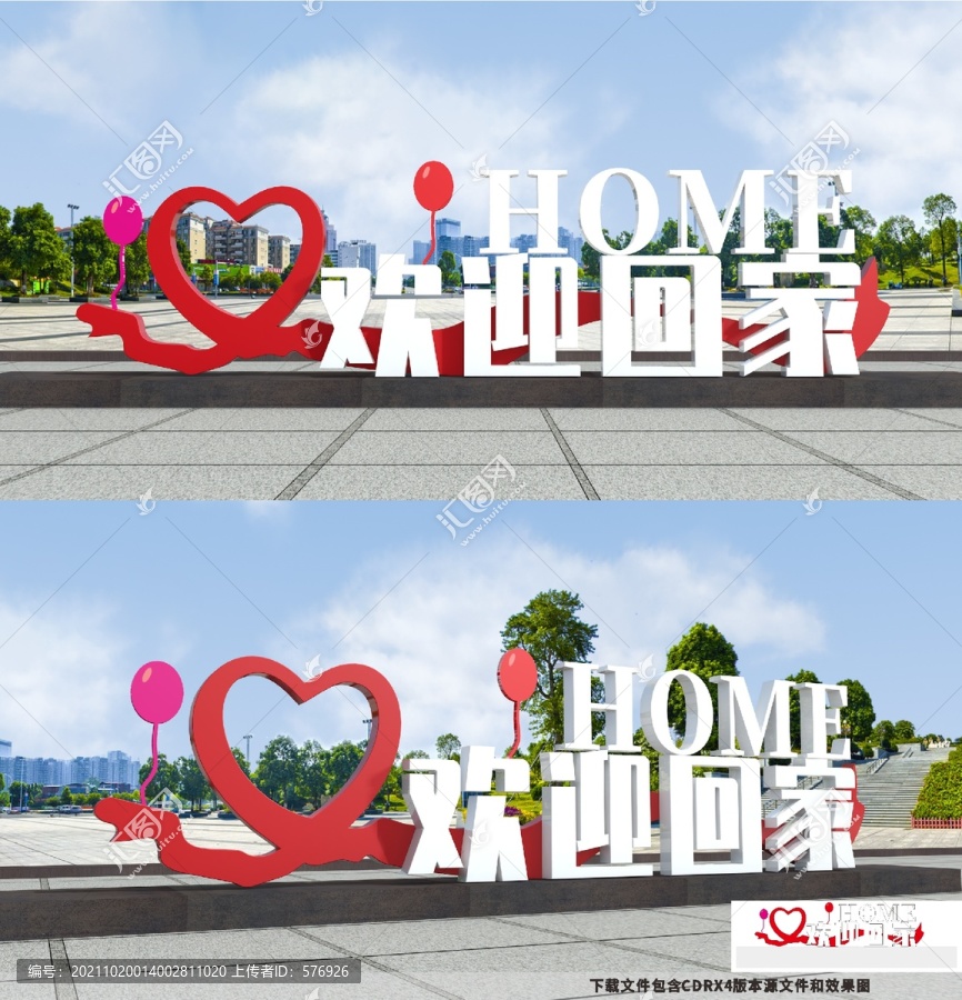 歡迎回家小品
