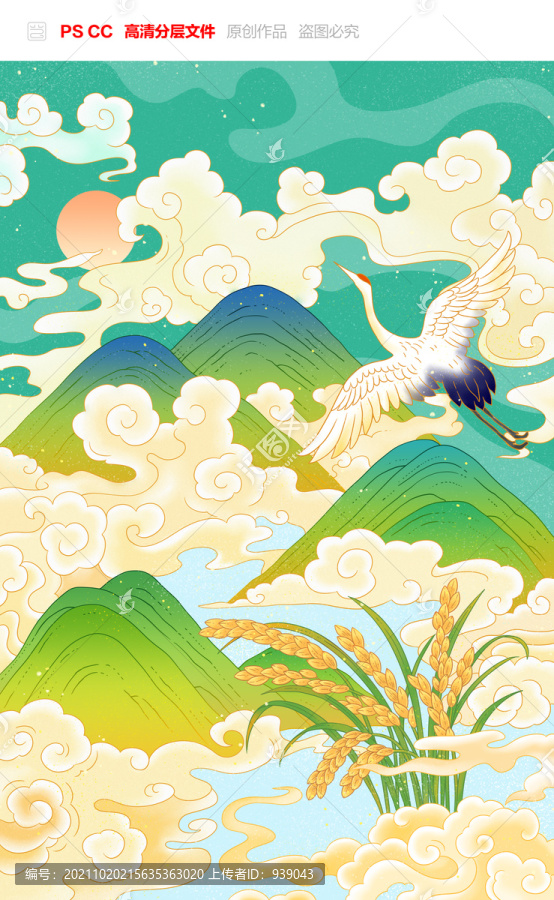 水稻插畫