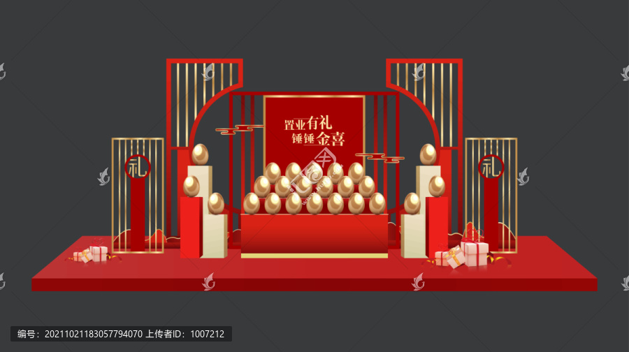 金蛋堆頭