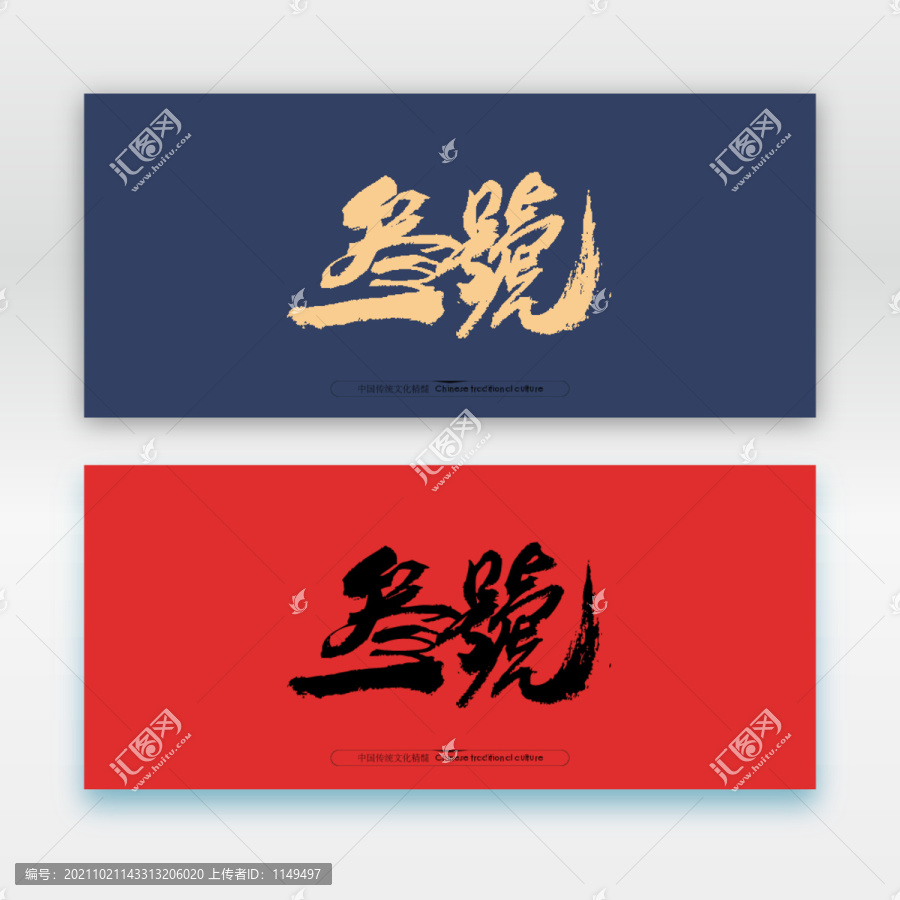 叁號(hào)