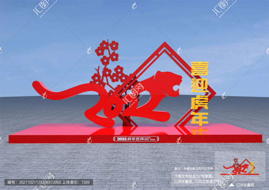 虎年拍照框