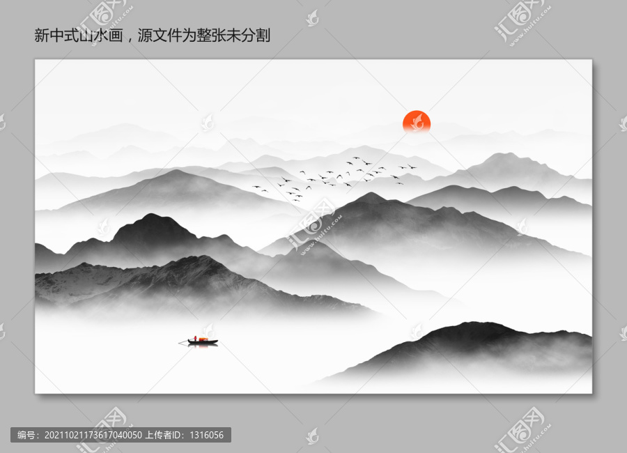 水墨山水畫