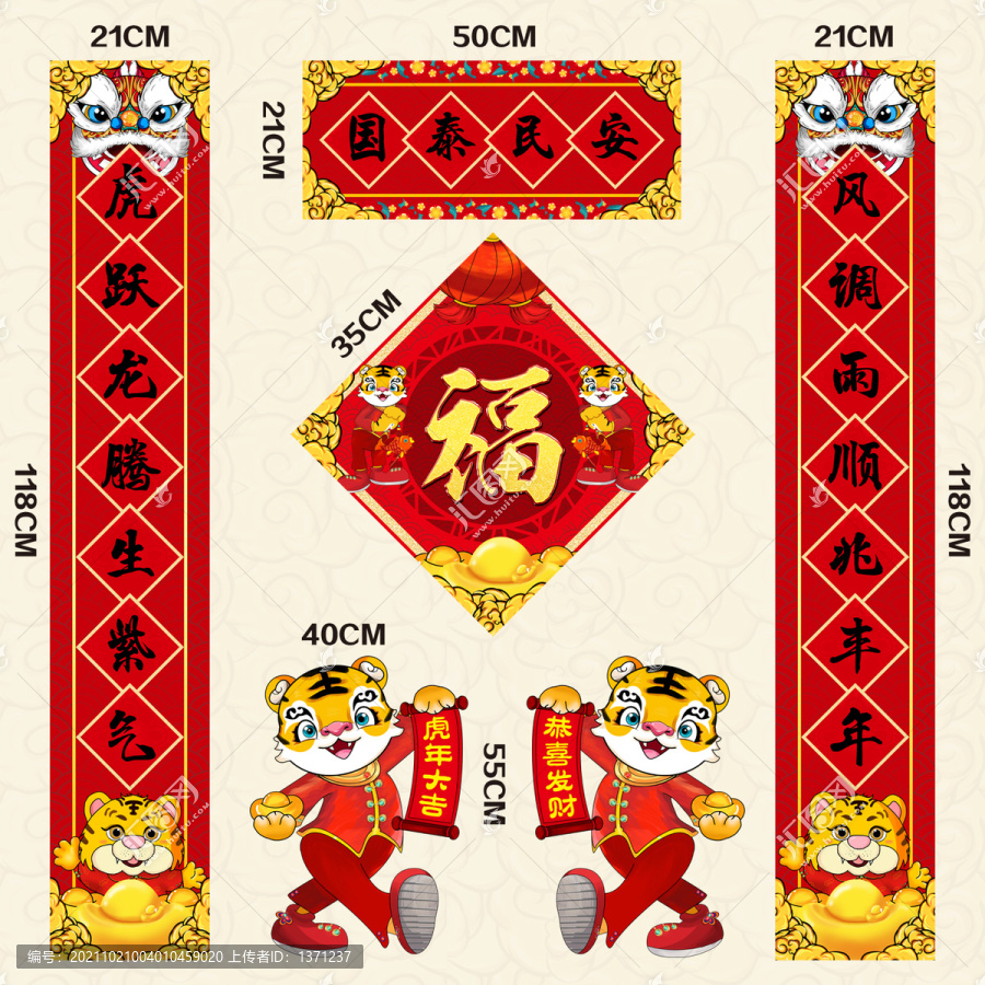 2022對(duì)聯(lián)