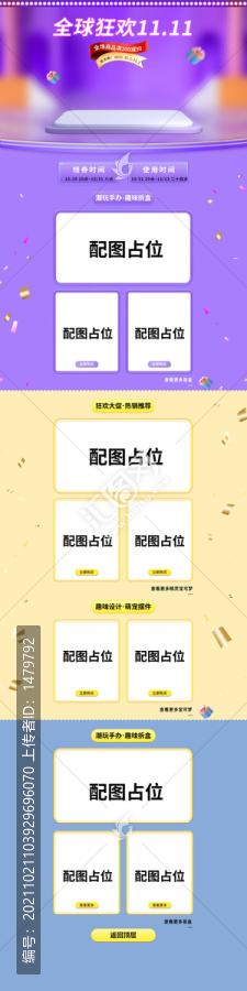 雙十一首頁