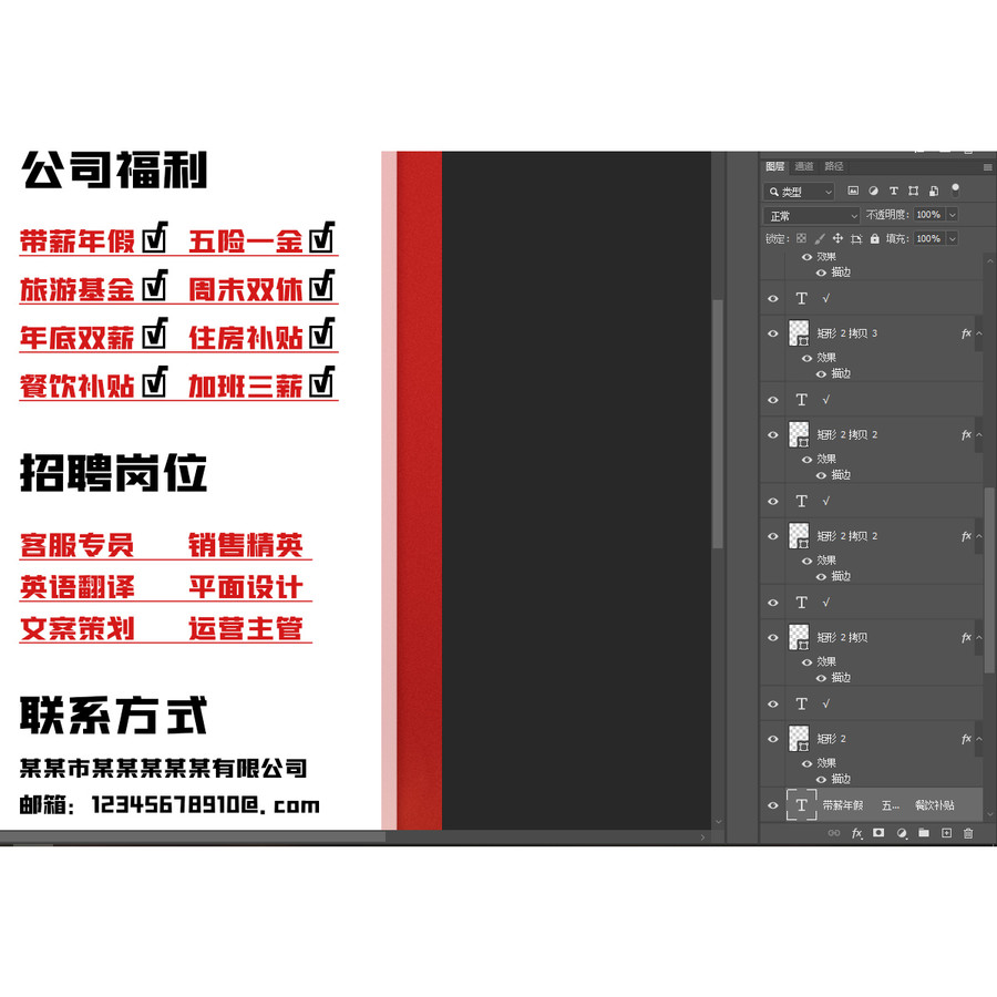 招聘海報(bào)