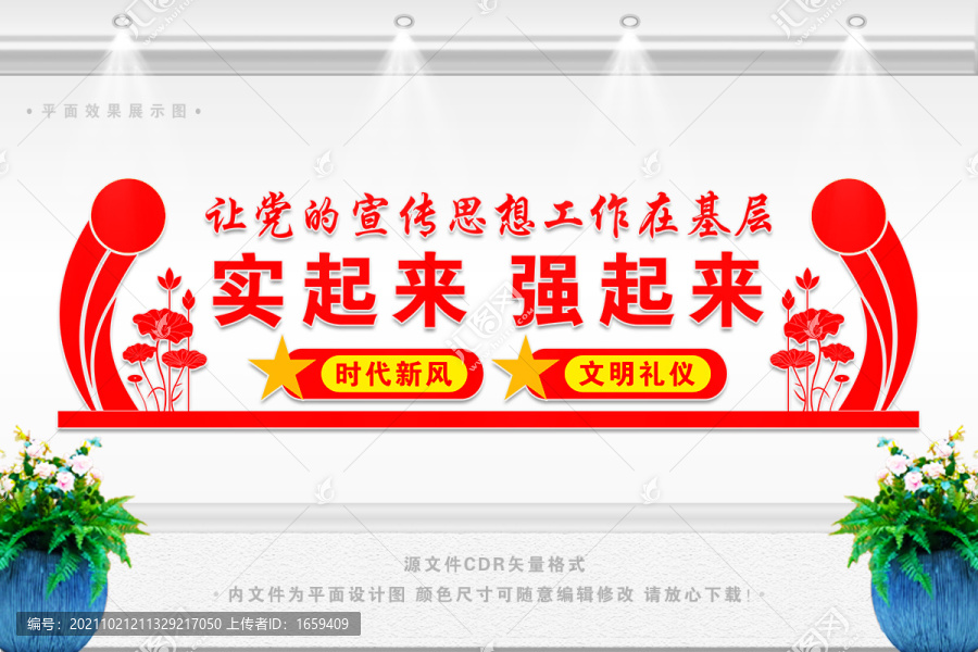 新時代文明實踐中心標(biāo)語