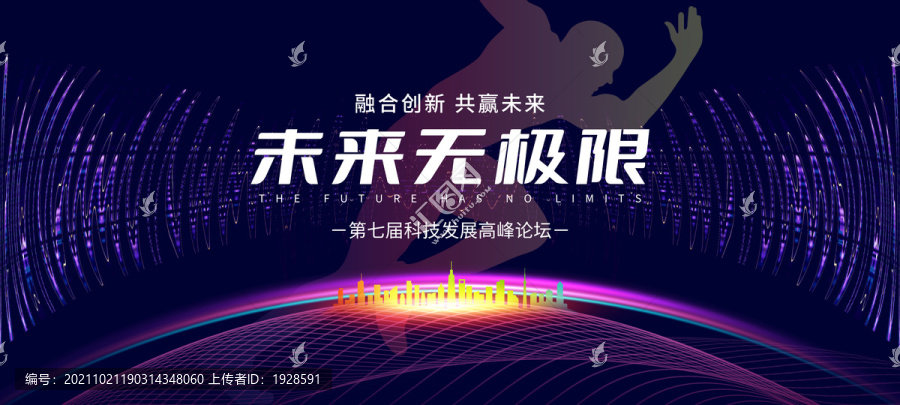 海報(bào)未來(lái)無(wú)極限