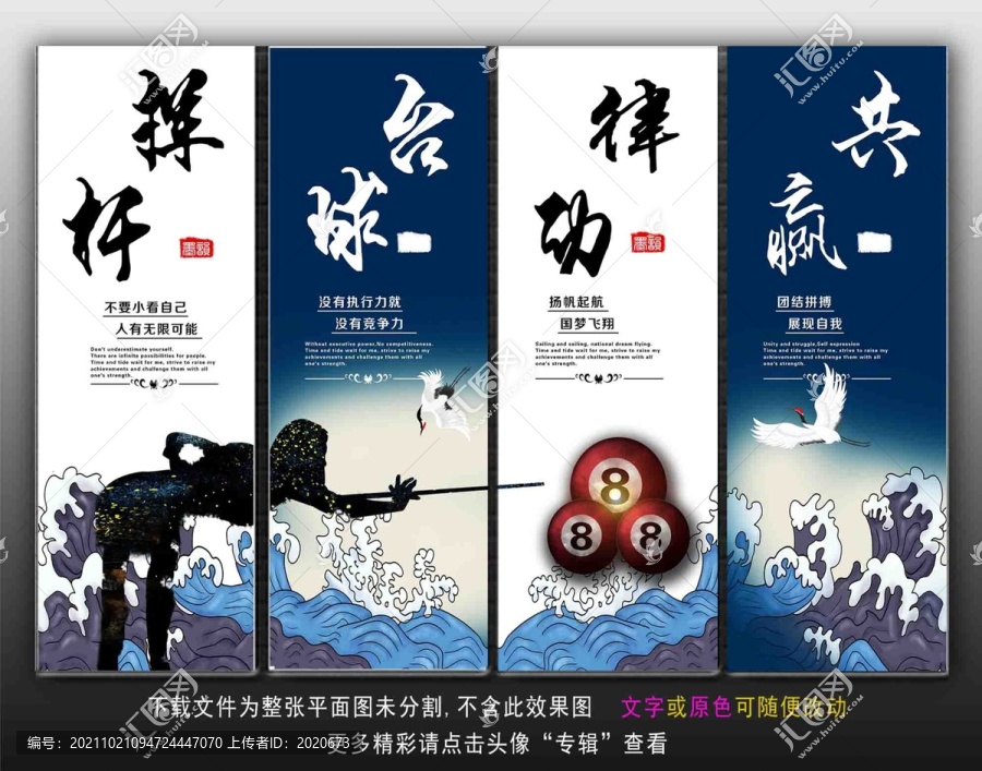 臺(tái)球