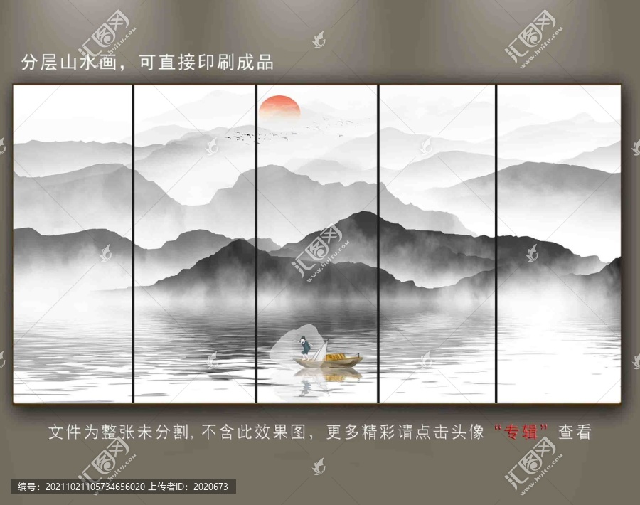 山水畫