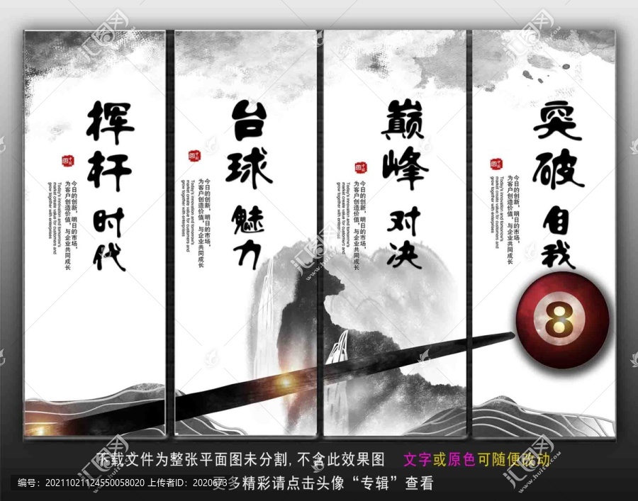 臺(tái)球