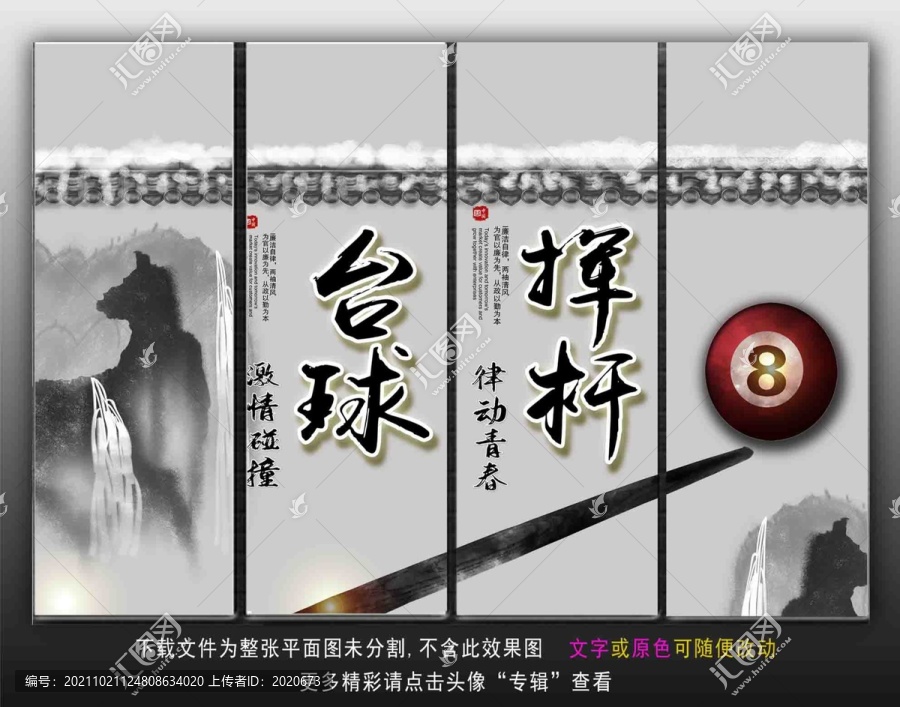 臺球展板