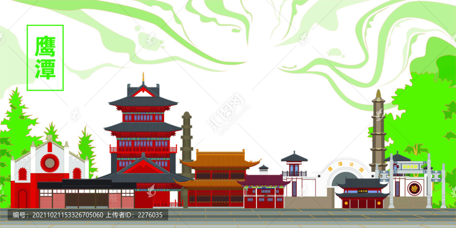 鷹潭