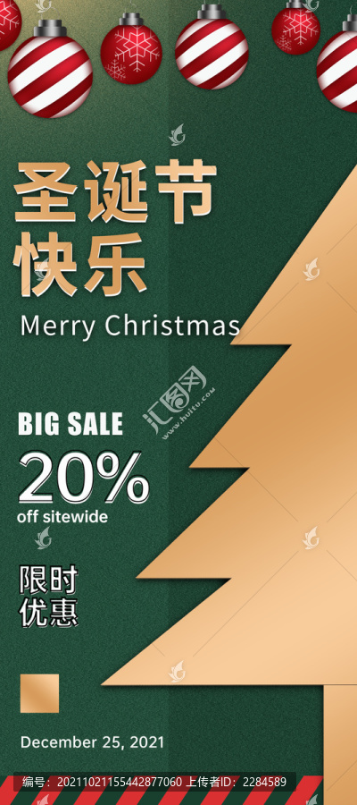 圣誕節(jié)展架