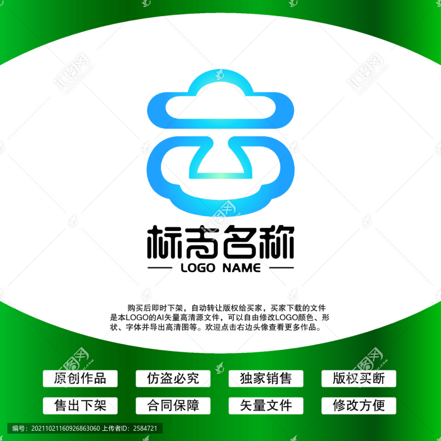云科技LOGO云字標(biāo)志設(shè)計(jì)
