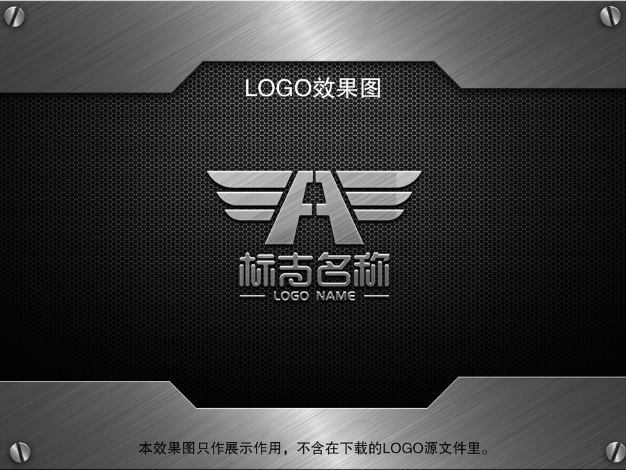 AF字母LOGO物流快遞標(biāo)志