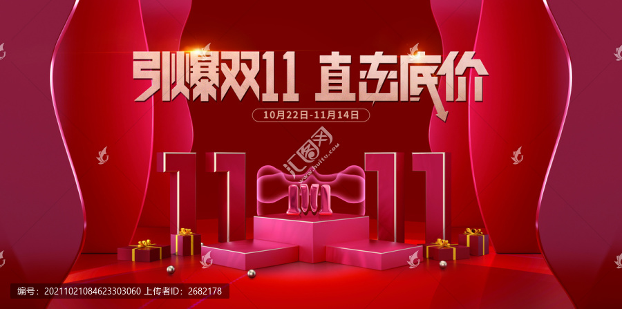 雙十一主畫面D