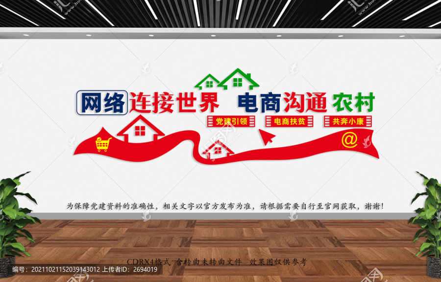 黨建