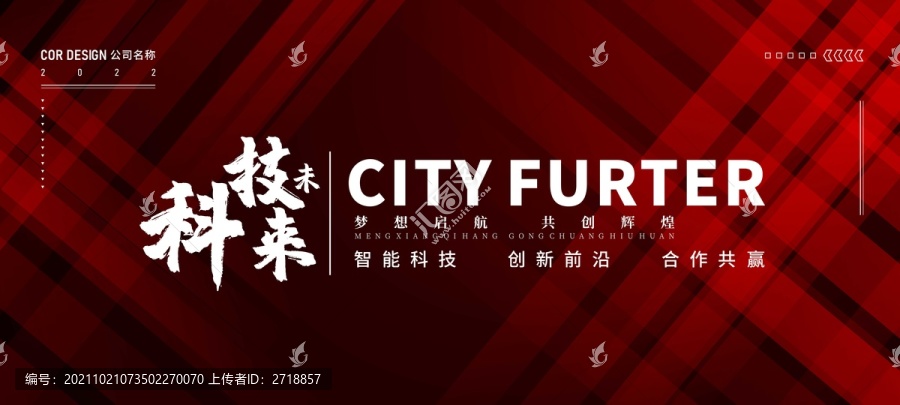 紅色幾何商務(wù)背景