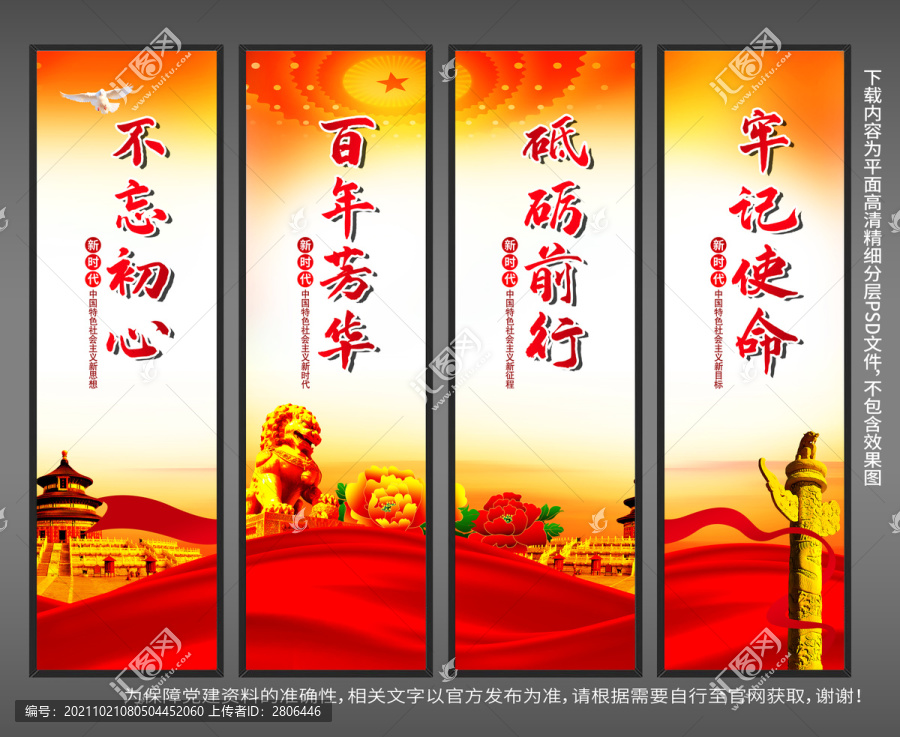 黨建
