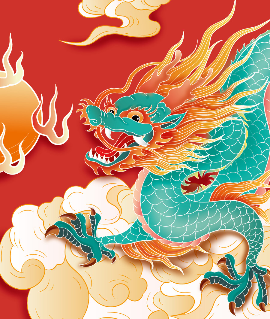 龍