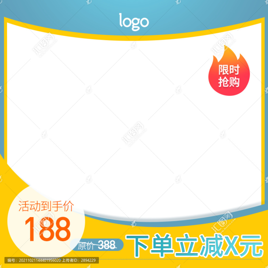電商藍(lán)色黃色簡約主圖