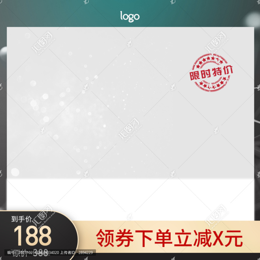 電商88會員節(jié)黑色主圖